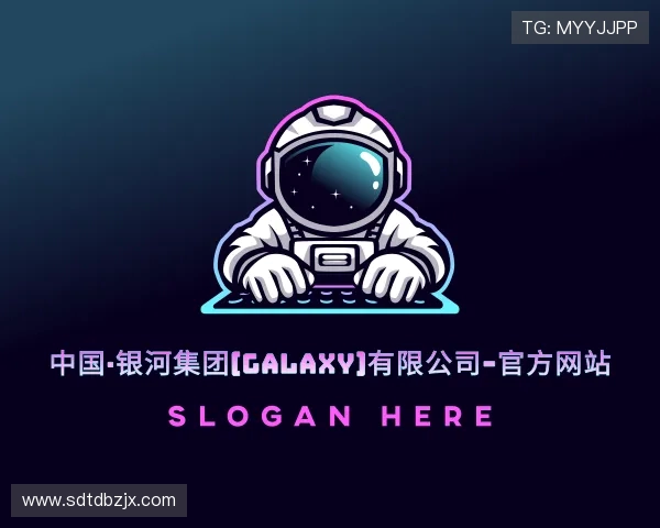 了解银河集团官网